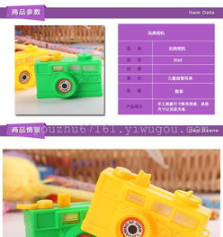 照相機(jī)兒童玩具批發(fā)2元起，義烏市囿竹日用品商行廠家直銷(xiāo)
